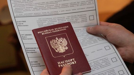прописка в Аркадаке